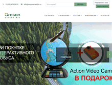 Tablet Screenshot of oregonscientific.ru